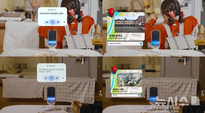 [서울=뉴시스] 구글코리아는 연세대 언론홍보영상학부와 협력해 PR론 관련 수업에서 과제로 제미나이를 알리는 '2025 AI 챌린지'를 진행했다. 사진은 소속 대학생이 'AI, 소중한 순간을 기억하는 또 하나의 가족'을 주제로 제작한 영상 (사진=구글코리아 유튜브 캡처)