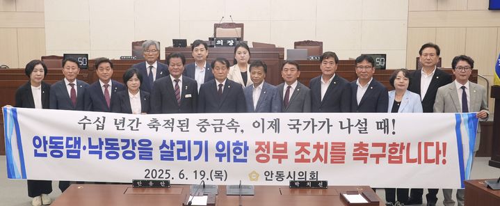  [안동=뉴시스] 안동시의회가 안동댐과 낙동강을 살리기 위한 정부 조치를 촉구하고 있다. (사진=안동시의회 제공) 2025.06.20. photo@newsis.com *재판매 및 DB 금지