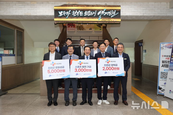 [진천=뉴시스] 송기섭(왼쪽 세 번째) 진천군수를 비롯한 CJ제일제당 관계자들이 20일 진천군청에서 지역발전 후원금 1억원 기탁식 기념촬영을 하고 있다. (사진=진천군 제공) 2025.06.20. photo@newsis.com