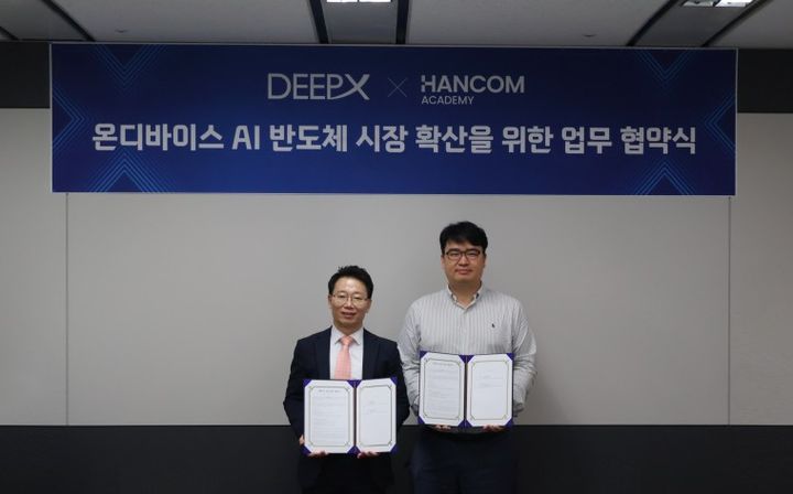 (왼쪽부터)김종원 한컴아카데미 대표와 김녹원 딥엑스 대표가 기념촬영을 하고 있다(사진=한컴아카데미 제공) *재판매 및 DB 금지