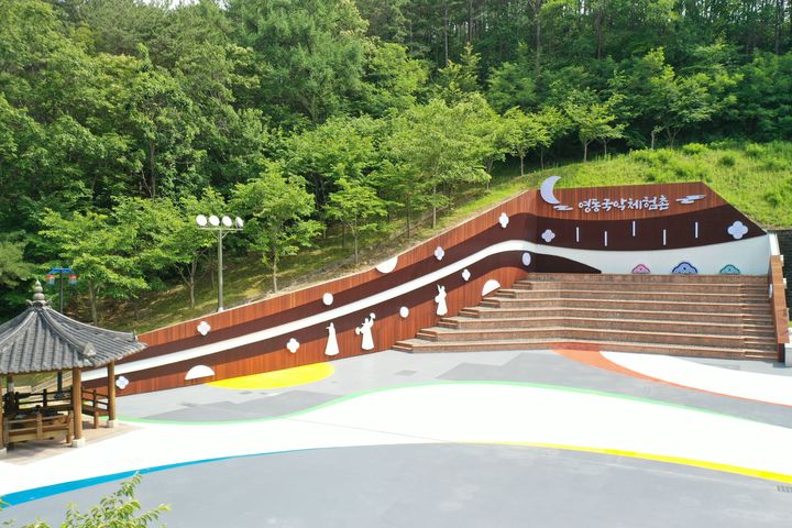 영동국악체험촌 *재판매 및 DB 금지