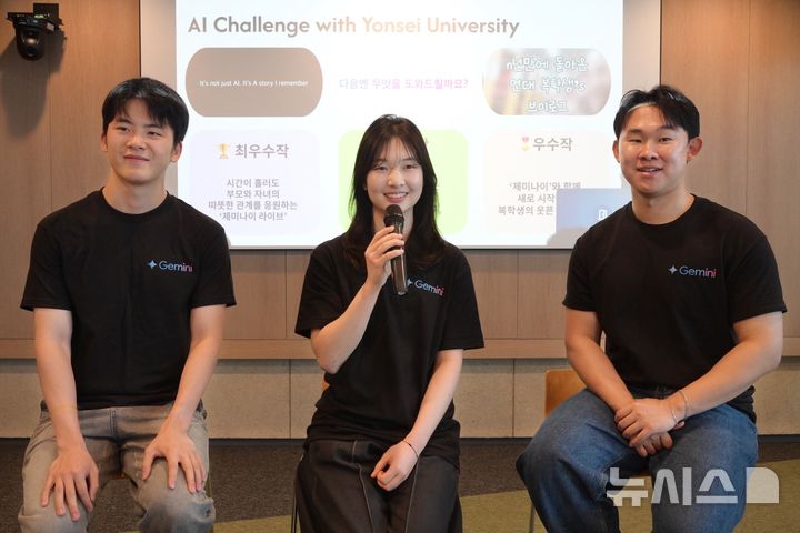 [서울=뉴시스] 구글코리아는 20일 오전 서울 강남구 구글코리아 사무실에서 AI 워크숍을 열었다. 사진은 Z세대의 눈으로 바라본 AI의 무한한 가능성과 제미나이를 알리는 홍보 영상을 제작하는 '2025 AI 챌린지'에 참여한 연세대 학생들. (왼쪽부터) 이노진(언론홍보영상학부), 김은후(언론홍보영상학부), 임도영(체육교육학과)씨 (사진=구글코리아 제공)