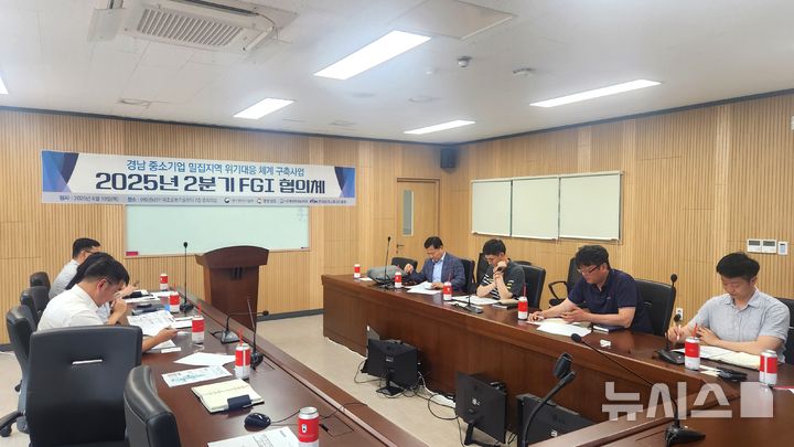 [창원=뉴시스] 지난 19일 경남테크노파크 제조로봇기술센터에서 '올해 2분기(4~6월) FGI협의체’ 회의가 열리고 있다. (사진=경남테크노파크 제공) 2025.06.20.&nbsp; photo@newsis.com