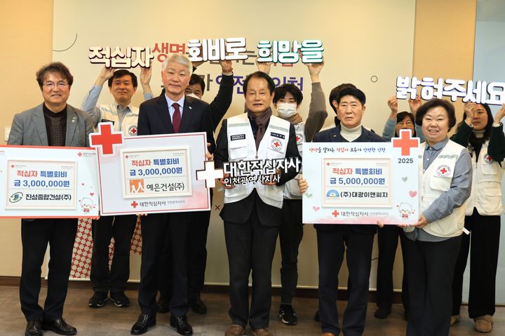 [인천=뉴시스] 인천관내 전문건설업체 대표들이 적십자 특별회비를 전달한 뒤 기념찰영을 하고 있다. (사진=대한적십자사 인천지사 제공) 2025.06.20. photo@newsis.com *재판매 및 DB 금지