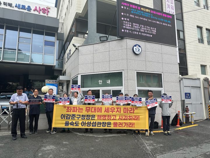[부산=뉴시스] 20일 부산 사하구청 앞에서 지역 예술인과 아리클래식이 기자회견을 진행하고 있다. (사진=아리클래식 제공) 2025.06.20. photo@newsis.com *재판매 및 DB 금지