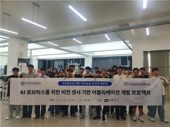 한양대 ERICA 수리데이터사이언스학과 학생들이 인턴쉽프로그램1 현장실습 기념사진을 촬영하고 있다. (사진=한양대 ERICA 제공) *재판매 및 DB 금지