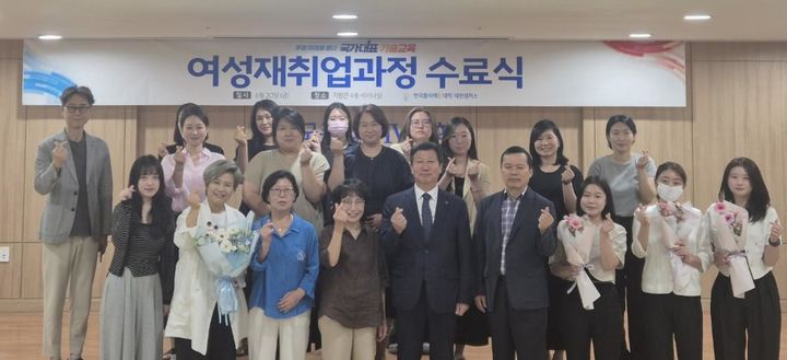 [대전=뉴시스] 한국폴리텍IV대학 대전캠퍼스여성재취업과정 수료식 기념촬영. (사진=대전캠퍼스 제공) *재판매 및 DB 금지