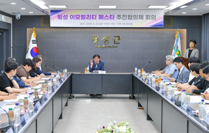 횡성 이모빌리티 페스타 추진협의체 회의. *재판매 및 DB 금지