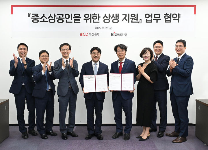 [부산=뉴시스] BNK부산은행은 20일 부산은행 서울업무부에서 전자상거래 전문기업 ㈜비즈마켓 함께 중소상공인을 위한 상생 지원을 위한 업무협약을 체결했다고 밝혔다. (사진=부산은행 제공) 2025.06.20. photo@newsis.com *재판매 및 DB 금지
