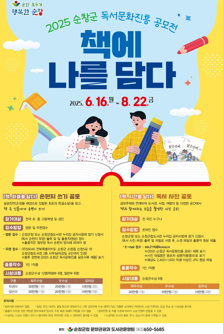 *재판매 및 DB 금지