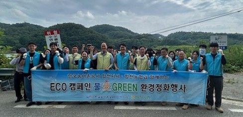 [합천=뉴시스] 농어촌공사 합천지사-수질보전협의회-합천농협 환경 캠페인. (사진=합천군 제공) 2025.06.20. photo@newsis.com&nbsp; *재판매 및 DB 금지