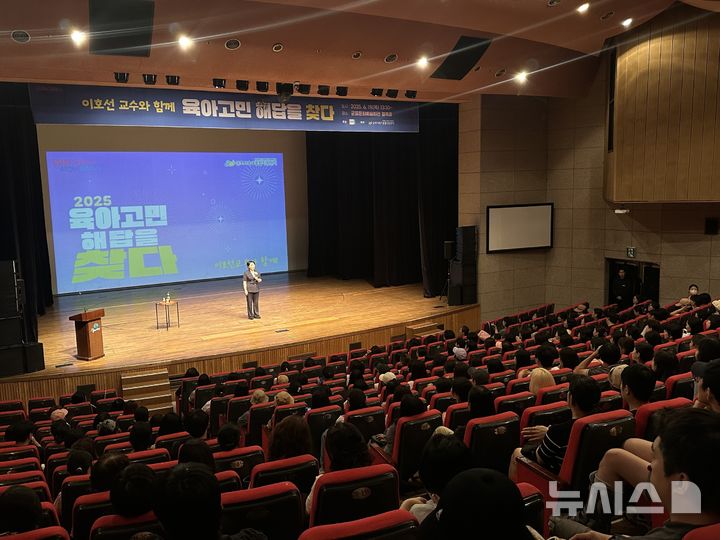 [군포=뉴시스] 육아종합지원센터, 육아 교육 부모 특강 현장. (사진=군포시 제공).2025.06.20.photo@newsis.com