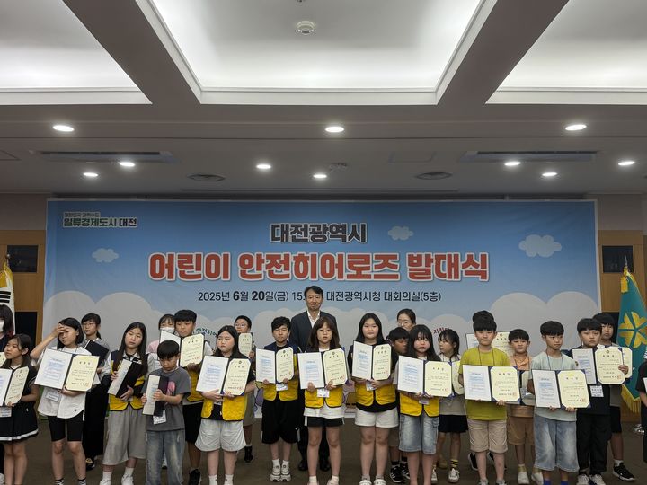 [대전=뉴시스]대전시는 20일 시청 대회의실에서 '어린이 안전히어로즈' 발대식을 가졌다. 이 자리에서 총 79명의 어린이에게 안전히어로즈 위촉장을 줬다. (사진=대전시 제공) 2025. 06. 20 photo@newsis.com&nbsp; *재판매 및 DB 금지
