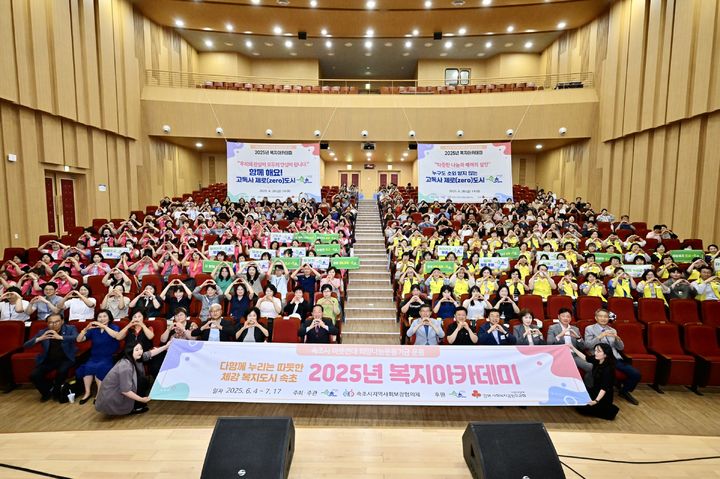 [속초=뉴시스] 20일 속초시가 지역사회보장협의체 위원, 사회복지시설 종사자, 공무원 등 300여명이 참석한 가운데 함께 살아가는 도시를 위한 고독사 예방 결의대회를 갖고 단체사진을 찍고 있다. (사진=속초시 제공) 2025.06.20. photo@newsis.com *재판매 및 DB 금지