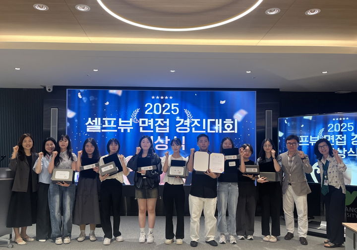 [논산=뉴시스] 건양대 '2025학년도 셀프뷰 면접 경진대회 시상식' 기념촬영. (사진=건양대 제공) *재판매 및 DB 금지