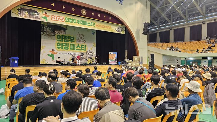 [의정부=뉴시스] 송주현 기자 = 20일 오후 경기 의정부시 경민대학교와 반환 미군기지 캠프 레드클라우드(CRC) 일대에서 열린 '2025 의정부 워킹 페스타! 보go! 걷go! 뛰go!' 행사에서 참석자들이 공연을 보고 있다. 2025.06.20 atia@newsis.com 