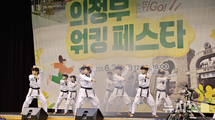 [의정부=뉴시스] 송주현 기자 = 20일 오후 개최된 의정부 워킹페스타에서 걷기 대회 이후 경민대학교 태권도학과 학생들의 공연이 진행되고 있다. 2025.06.20 atia@newsis.com
