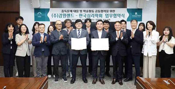 강원랜드는 20일 본사 행정동에서 최철규 대표이사 직무대행, 최훈석 한국심리학회장 등이 참석한 가운데 업무협약을 체결하고 있다.(사진=강원랜드 제공) *재판매 및 DB 금지