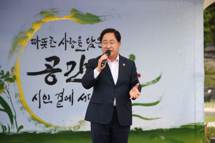 주광덕 남양주시장이 20일 남양주시 평내동에서 진행된 궁집 관람환경 개선사업 준공식에서 인사말을 하고 있다. (사진=남양주시 제공) photo@newsis.com *재판매 및 DB 금지