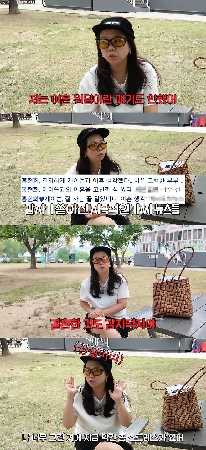 홍현희