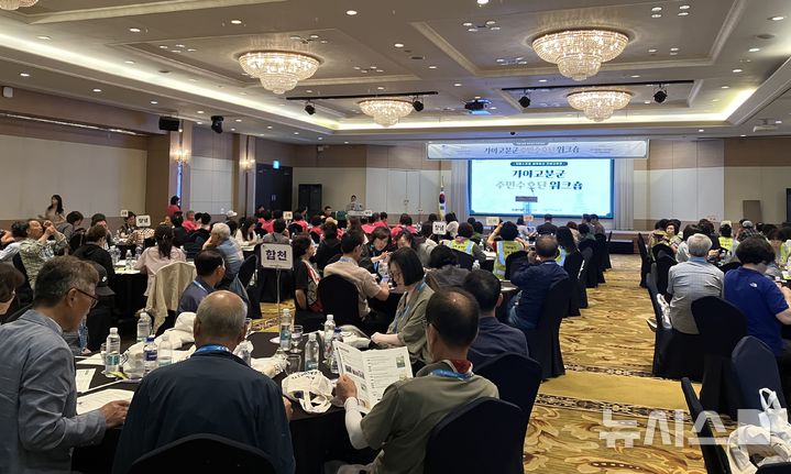[대구=뉴시스]20일 대구시 수성구 호텔인터불고에서 경남연구원 가야고분군 세계유산통합관리지원단 주최로 '2025년 가야고분군 주민수호단 워크숍'이 열리고 있다.(사진=경남연구원 제공) 2025.06.20. photo@newsis.com