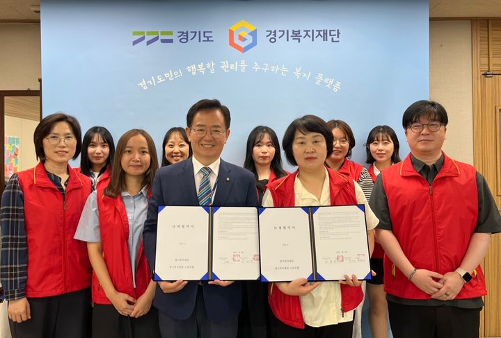 경기복지재단, 노동조합과 창립 이래 첫 단체협약 체결(사진=경기복지재단 제공) *재판매 및 DB 금지