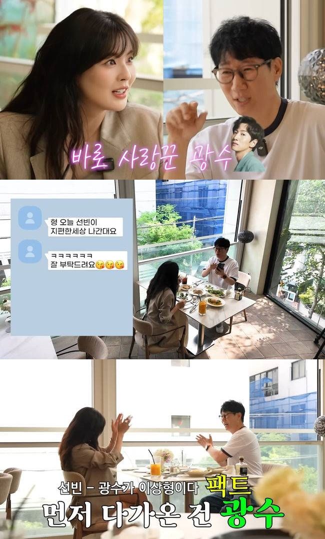이선빈·지석진