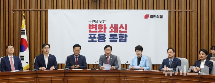 [서울=뉴시스] 조성봉 기자= 송언석 국민의힘 원내대표가 20일 오전 서울 여의도 국회에서 열린 원내대책회의에서 발언을 하고 있다. 2025.06.20. suncho21@newsis.com