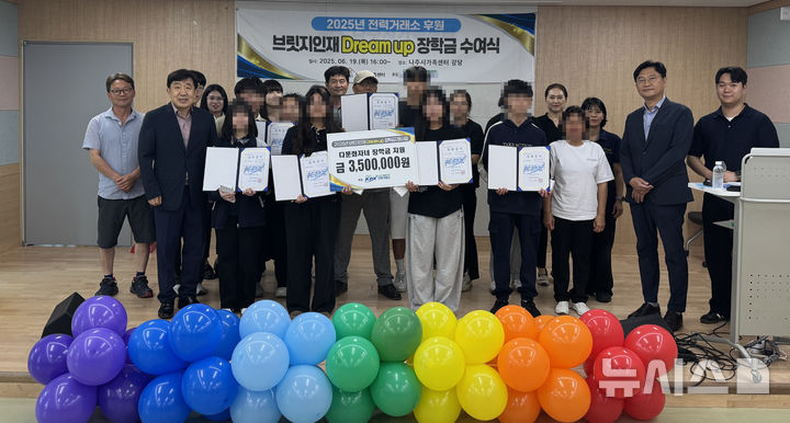 전력거래소, 브릿지인재 드림업 장학금 수여식. (사진=전력거래소 제공) photo@newsis.com *재판매 및 DB 금지
