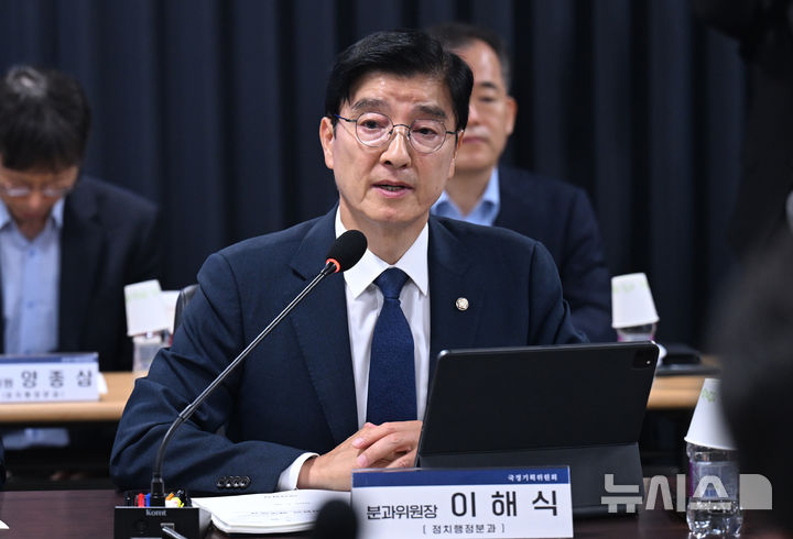 [서울=뉴시스] 김명원 기자 = 국정기획위원회 정치행정분과장을 맡은 이해식 더불어민주당 의원이 20일 오전 서울 종로구 정부서울청사 창성동 별관에서 열린 검찰청 업무보고에서 모두 발언하고 있다. (공동취재) 2025.06.20. photo@newsis.com