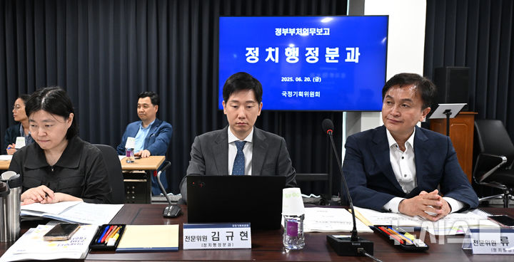 [서울=뉴시스] 김명원 기자 = 국정기획위원회 정치행정분과 전문위원을 맡은 임은정 대전지검 부장검사와 김규현 변호사, 류삼영 동작을 지역위원장(왼쪽부터)이 20일 오전 서울 종로구 정부서울청사 창성동 별관에서 열린 검찰청 업무보고에서 이한주 위원장의 모두 발언을 듣고 있다. (공동취재) 2025.06.20. photo@newsis.com