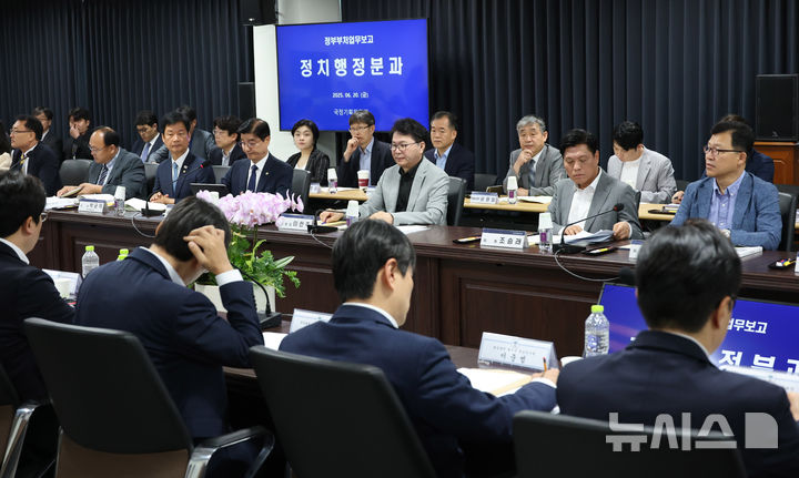 [서울=뉴시스] 김명원 기자 = 이한주 국정기획위원회 위원장이 지난 20일 서울 종로구 국정기획위원회에서 열린 정치행정분과 검찰청 업무보고에 참석해 대검찰청 관계자들을 바라보고 있다. (공동취재) 2025.06.20. photo@newsis.com