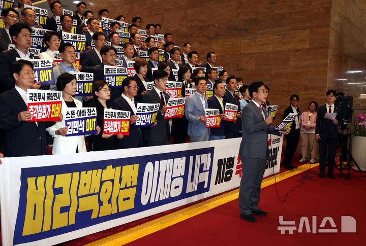 [서울=뉴시스] 조성봉 기자 = 송언석 국민의힘 원내대표가 20일 오전 서울 여의도 국회에서 열린 '비리백화점 이재명 내각 지명 즉각 철회' 촉구 및 규탄대회에서 발언을 하고 있다. 2025. 06.20. suncho21@newsis.com