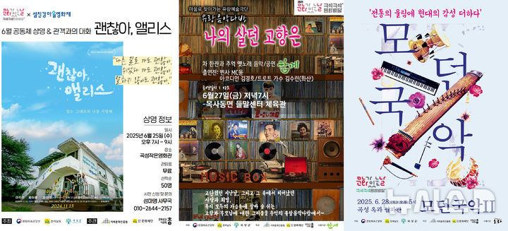 [곡성=뉴시스] 전남 곡성군 '구석구석 문화배달' 행사. (사진=곡성군청 제공). photo@newsis.com *재판매 및 DB 금지