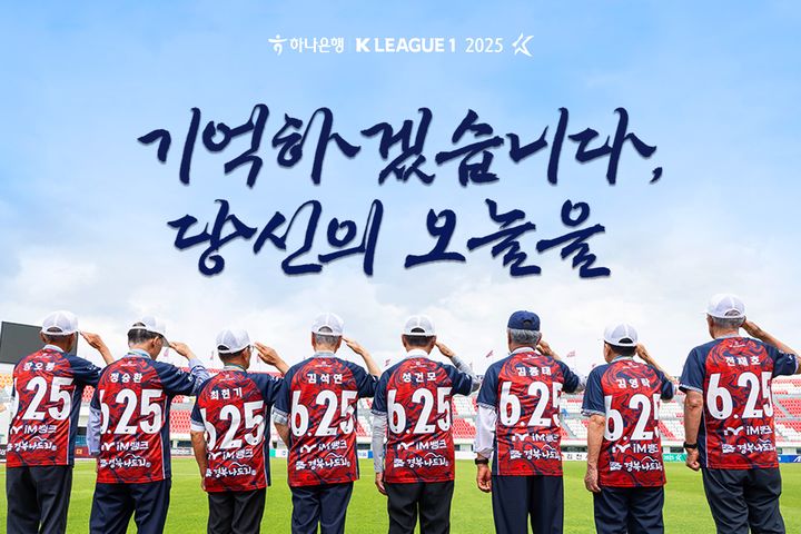 [김천=뉴시스] 22일 오후 안양전 홈경기 포스터. (사진=김천상무 제공) 2025.06.21 photo@newsis.com *재판매 및 DB 금지