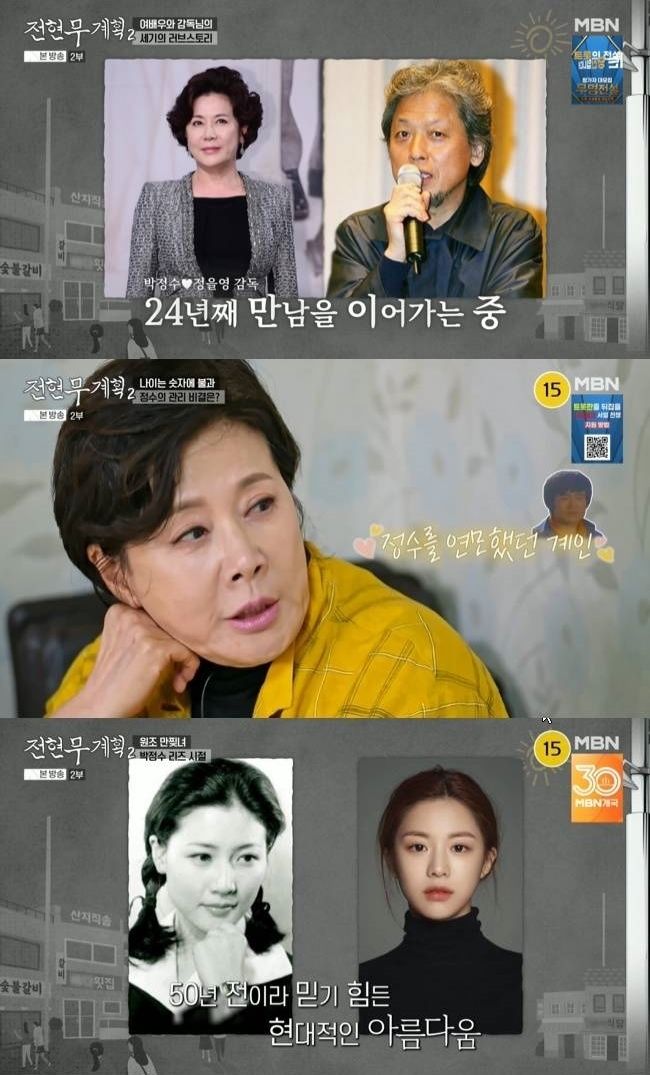 박정수·정을영 PD