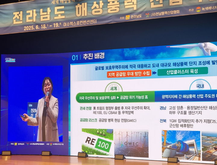 해상풍력 산업박람회. (사진=전남도 제공) *재판매 및 DB 금지