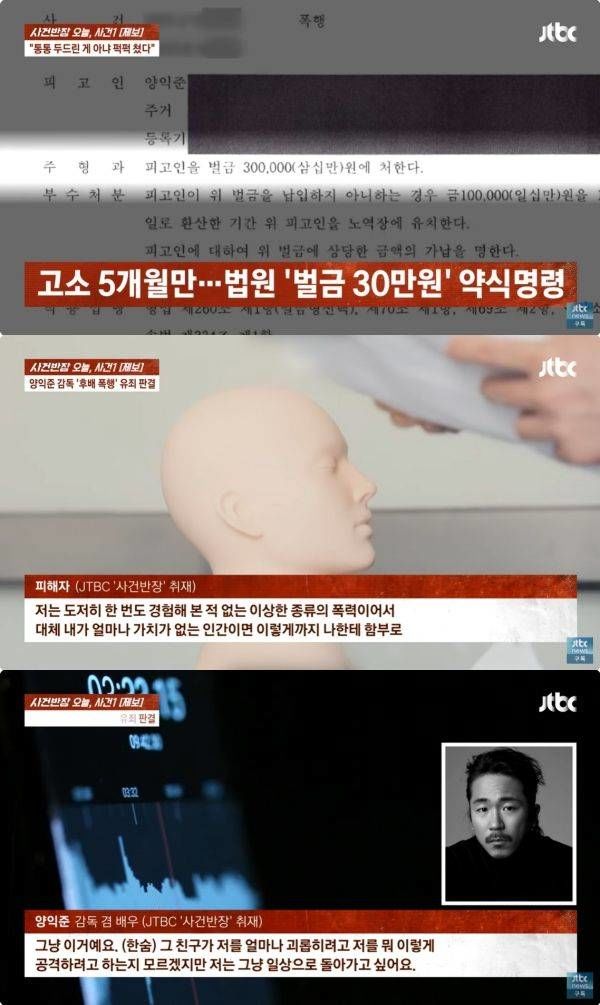 양익준