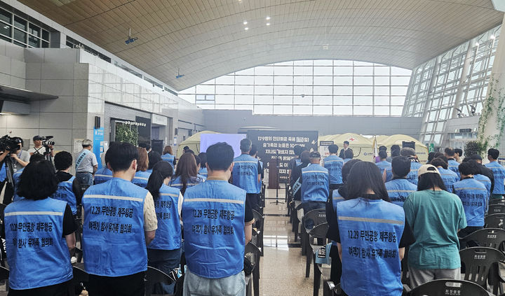 [무안=뉴시스] 21일 오전 12·29 무안공항 제주항공 여객기 참사 유가족협의회가 무안국제공항 2층에서 기자회견을 열고 항공철도사고조사위원회의 독립과 조사 자료 공개 등을 촉구하고 있다. (사진 = 제주항공 여객기 참사 유가족협의회 제공) 2025.06.21. photo@newsis.com *재판매 및 DB 금지