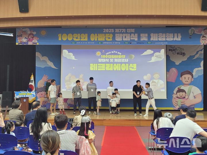 [전주=뉴시스]윤난슬 기자 = 전북특별자치도는 인구보건복지협회 전북지회와 함께 21일 도청 대회의실에서 '제7기 전북 100인의 아빠단' 발대식을 열었다고 밝혔다. (사진=인구보건복지협회 전북지회 제공) 2025.06.21. photo@newsis.com