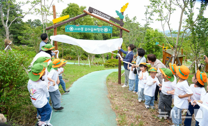 [제주=뉴시스] 제주도는 21일 제주시 건입동 사라봉공원 일원에서 '사라사랑 숲 놀이짱 유아 올림픽'이라는 주제로 개원행사를 열고 본격적인 운영에 들어갔다. 사진은 개원행사 모습. (사진=제주도 제공) 2025.06.21. photo@newsis.com *재판매 및 DB 금지