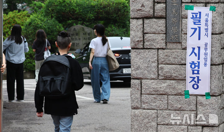 [서울=뉴시스] 박주성 기자 = 2025년 지방공무원 9급 공·경채 필기시험이 치러지는 21일 오전 서울 중구 장충중·고등학교에 마련된 시험장으로 응시생들이 들어가고 있다. 올해 선발 예정 인원은 1만3596명으로, 11만9066명이 지원해 지난해 대비 다소 하락한 8.8대 1의 평균 경쟁률을 기록했다. 공채 8.7대 1, 경채 10.6대 1이다. 2025.06.21. park7691@newsis.com