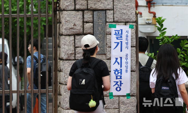 [서울=뉴시스] 박주성 기자 = 2025년 지방공무원 9급 공·경채 필기시험이 치러지는 21일 오전 서울 중구 장충중·고등학교에 마련된 시험장으로 응시생들이 들어가고 있다. 올해 선발 예정 인원은 1만3596명으로, 11만9066명이 지원해 지난해 대비 다소 하락한 8.8대 1의 평균 경쟁률을 기록했다. 공채 8.7대 1, 경채 10.6대 1이다. 2025.06.21. park7691@newsis.com