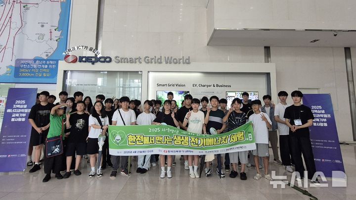 한전 나주지사는 한국에너지공과대학교(KENTECH·켄텍), 전남대학교 교육문제연구소와 공동으로 5~6월 두 달간 나주 지역 청소년을 위한 '2025 지역상생 에너지·과학 캠프'를 성황리에 운영했다. (사진=한전 나주지사 제공) photo@newsis.com
