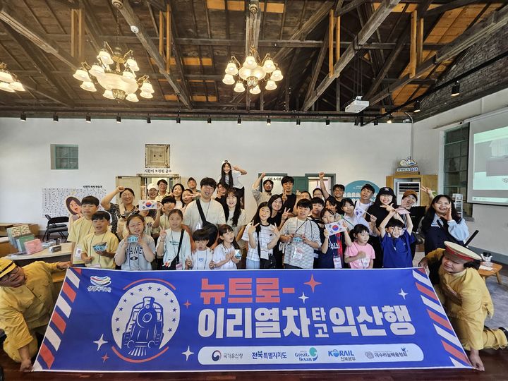 과거와 현재 잇는다 28일 '이리열차 시간정거장 어게인'