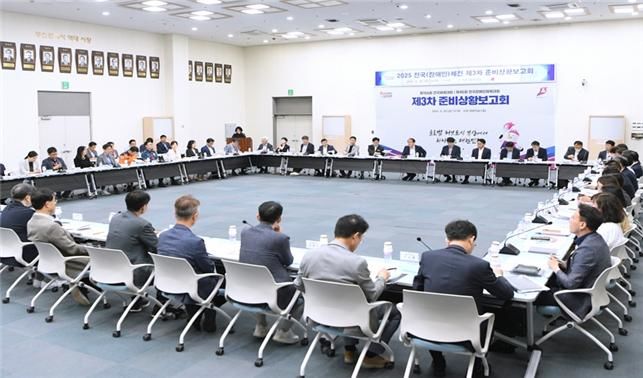 [부산=뉴시스] 제106회 전국체육대회와 제45회 전국장애인체육대회 제3차 준비 상황 보고회. (사진=부산시 제공) 2025.06.22. photo@newsis.com *재판매 및 DB 금지