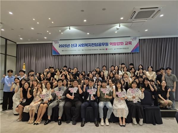 [부산=뉴시스] 부산시 2025년 신규 사회복지전담공무원 역량강화 교육. (사진=부산시 제공) 2025.06.22. photo@newsis.com *재판매 및 DB 금지