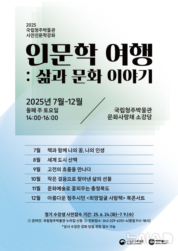 [청주소식]'육아 대통령' 오은영 워크숍 참여자 모집 등