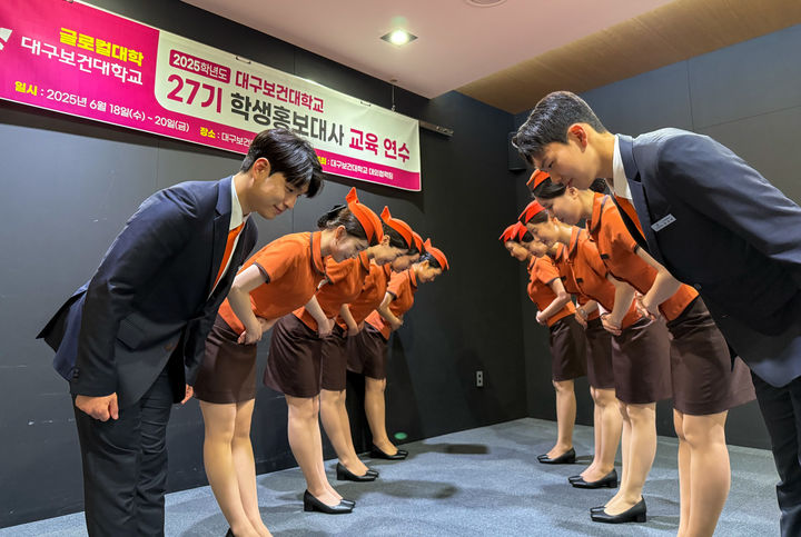 [대구=뉴시스]대구보건대, 학생홍보대사 교육 연수(사진=대구보건대 제공) photo@newsis.com *재판매 및 DB 금지