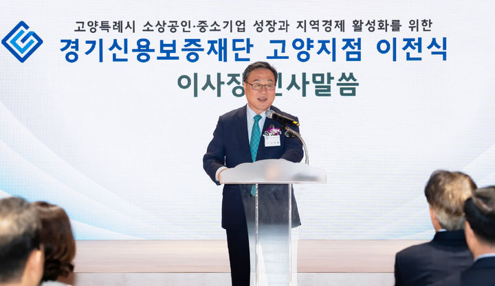 [수원=뉴시스] 시석중 이사장이 고양지점 이전식에서 인사말을 하고 있다. (사진=경기신보 제공) 2025.06.22. photo@newsis.com *재판매 및 DB 금지